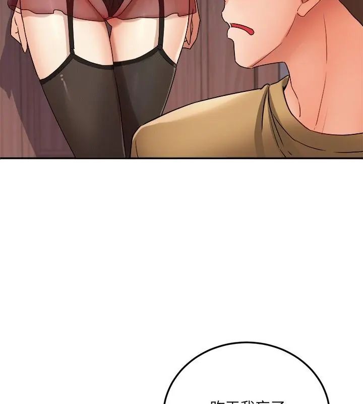小喫攤的火辣老闆娘第3話
