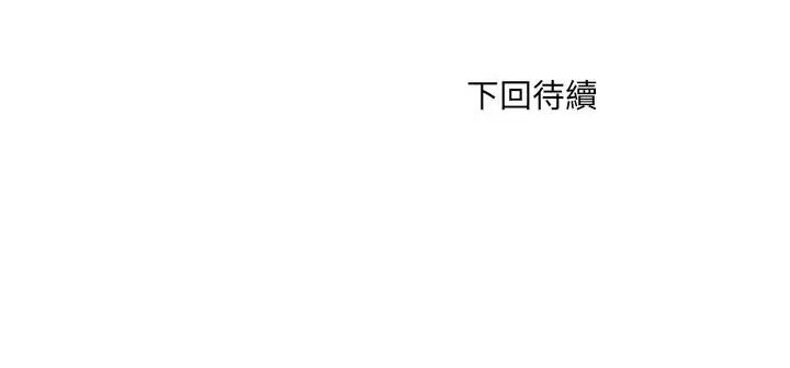 小喫攤的火辣老闆娘第3話