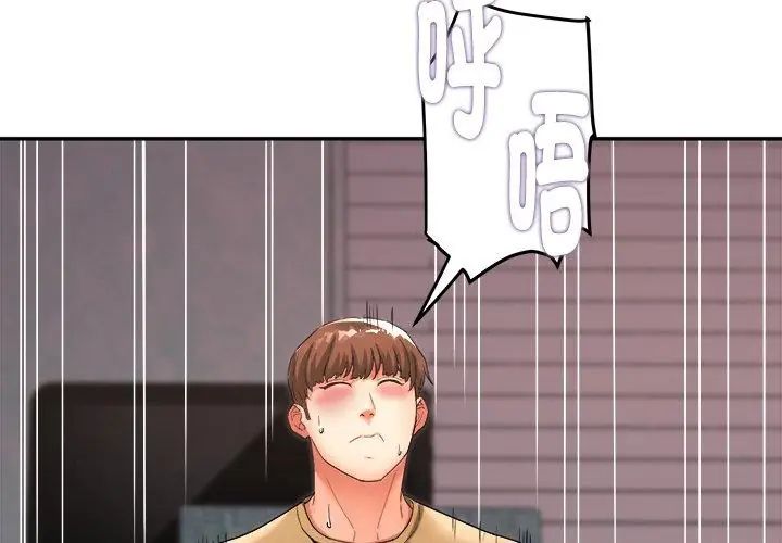 小喫攤的火辣老闆娘第4話