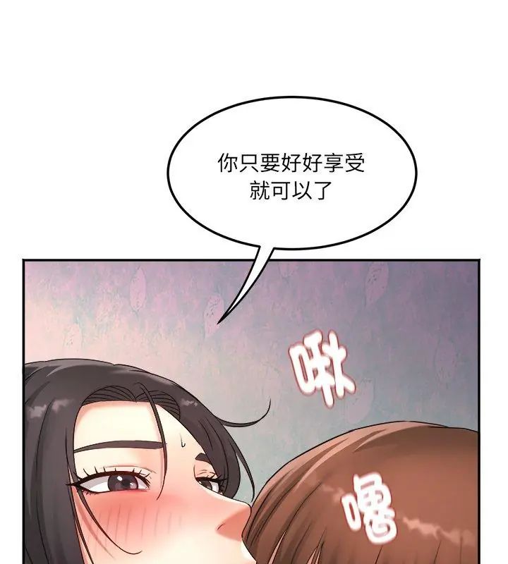 小喫攤的火辣老闆娘第4話