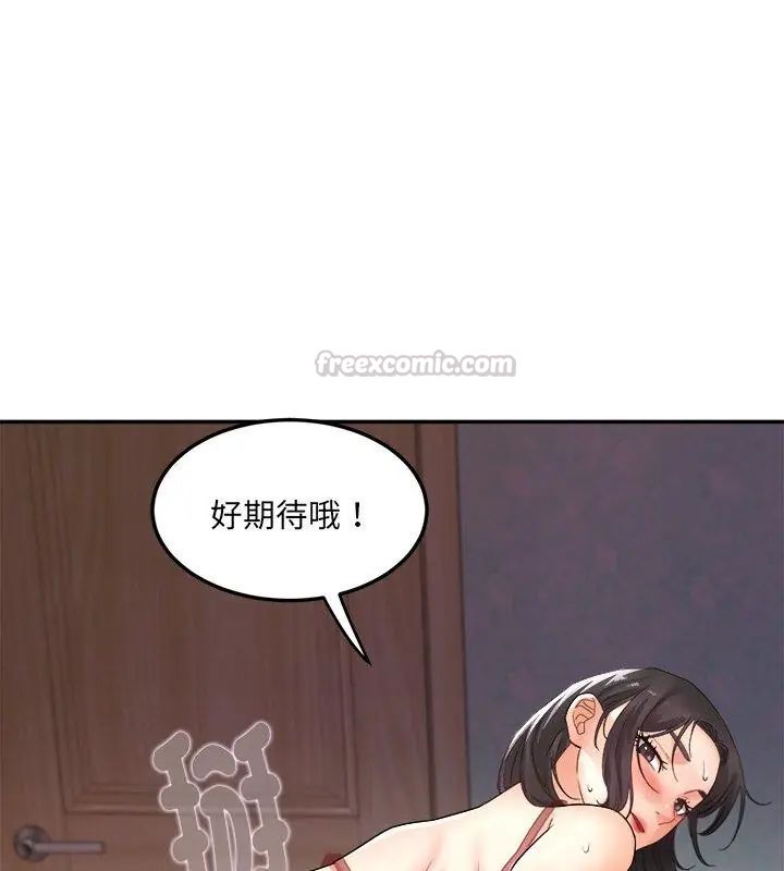 小喫攤的火辣老闆娘第4話