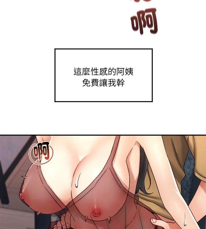 小喫攤的火辣老闆娘第4話