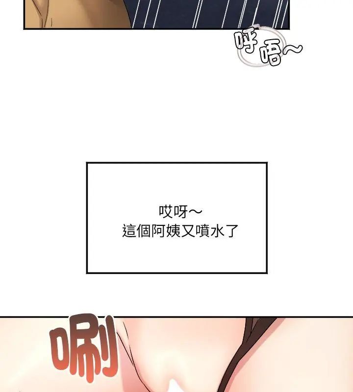 小喫攤的火辣老闆娘第4話