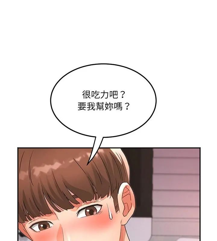 小喫攤的火辣老闆娘第4話