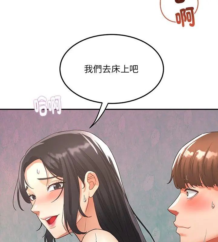 小喫攤的火辣老闆娘第4話