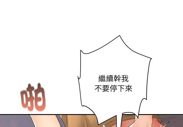 小喫攤的火辣老闆娘第4話