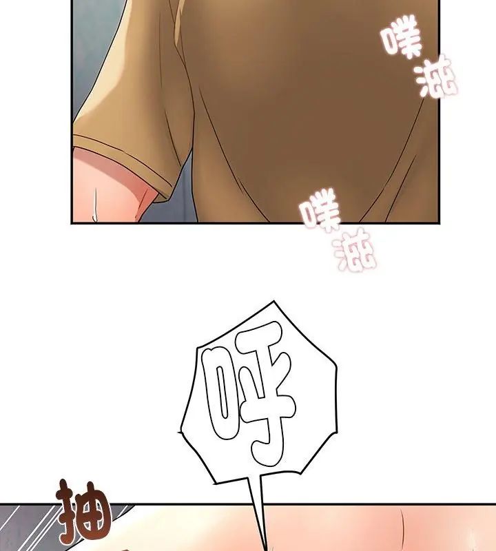 小喫攤的火辣老闆娘第4話