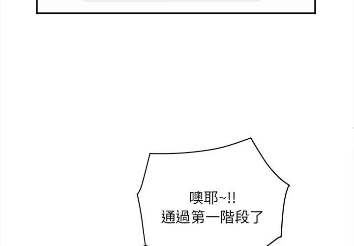 小喫攤的火辣老闆娘第4話