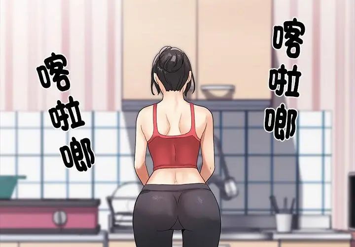小喫攤的火辣老闆娘第4話