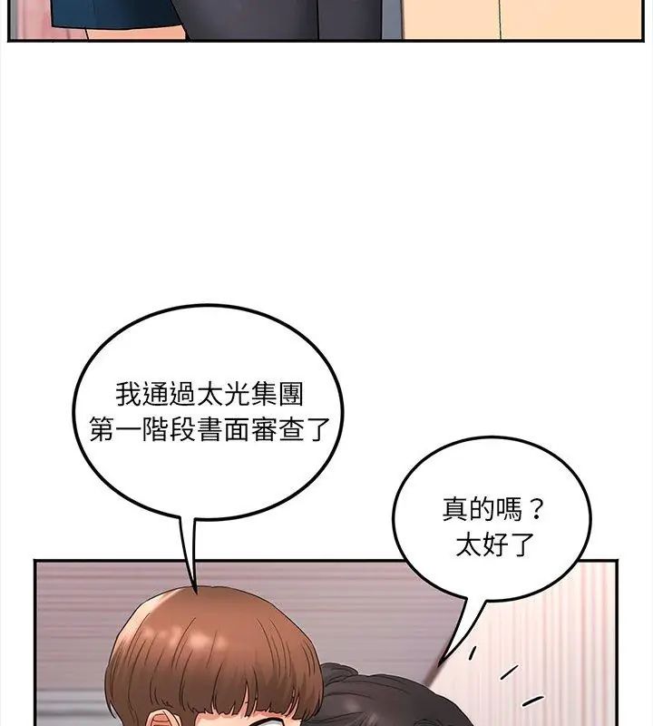 小喫攤的火辣老闆娘第4話