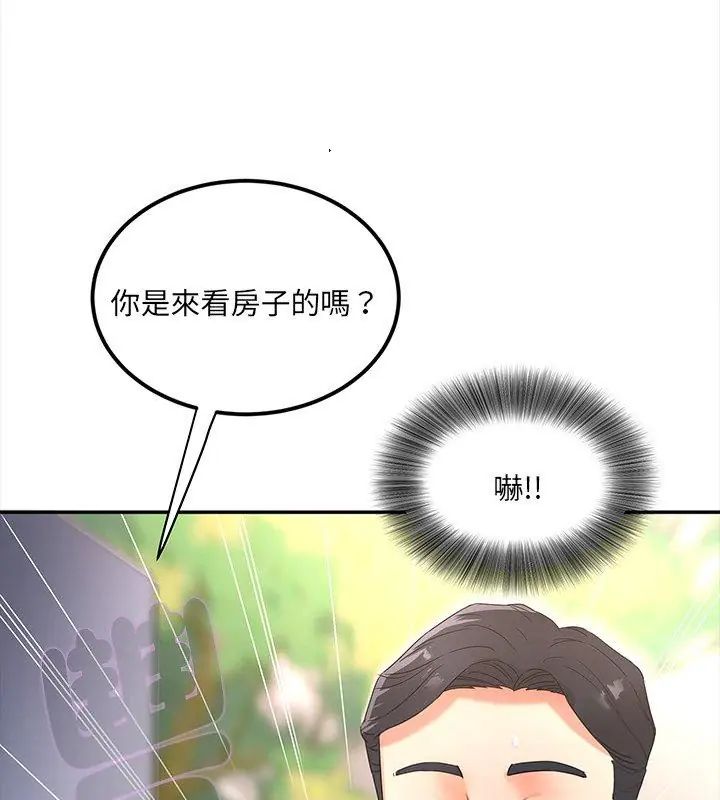 小喫攤的火辣老闆娘第4話