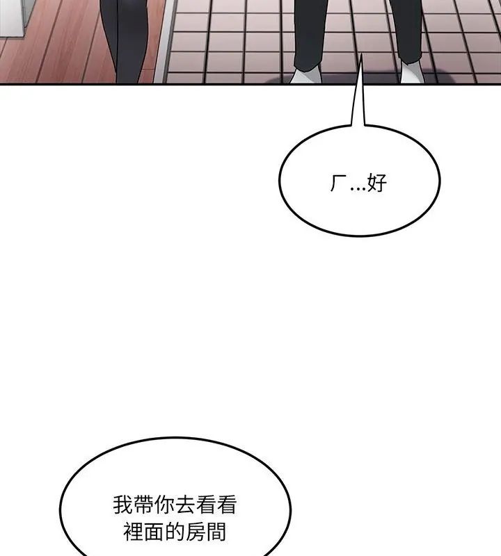 小喫攤的火辣老闆娘第4話