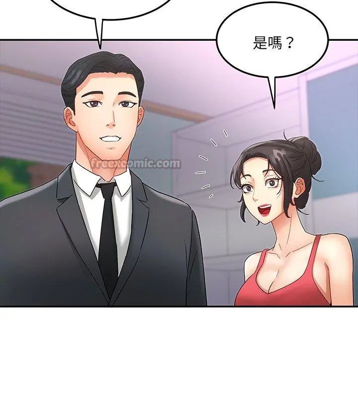 小喫攤的火辣老闆娘第4話
