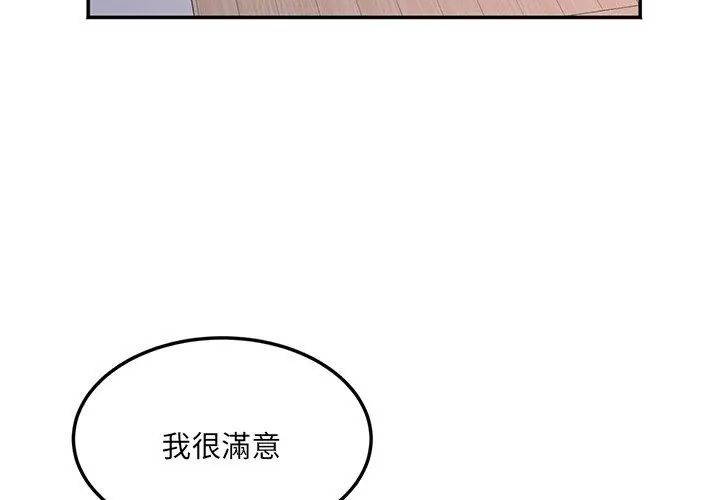 小喫攤的火辣老闆娘第4話