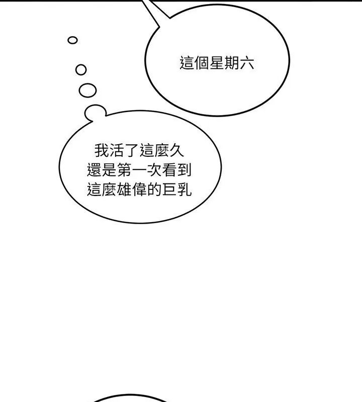 小喫攤的火辣老闆娘第4話