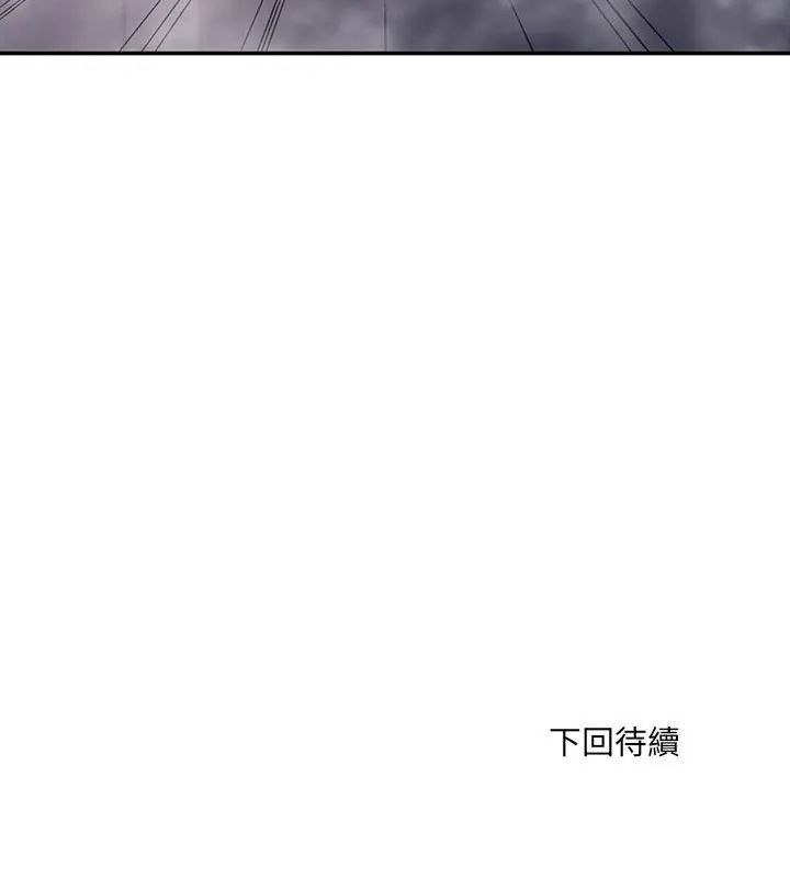 小喫攤的火辣老闆娘第4話