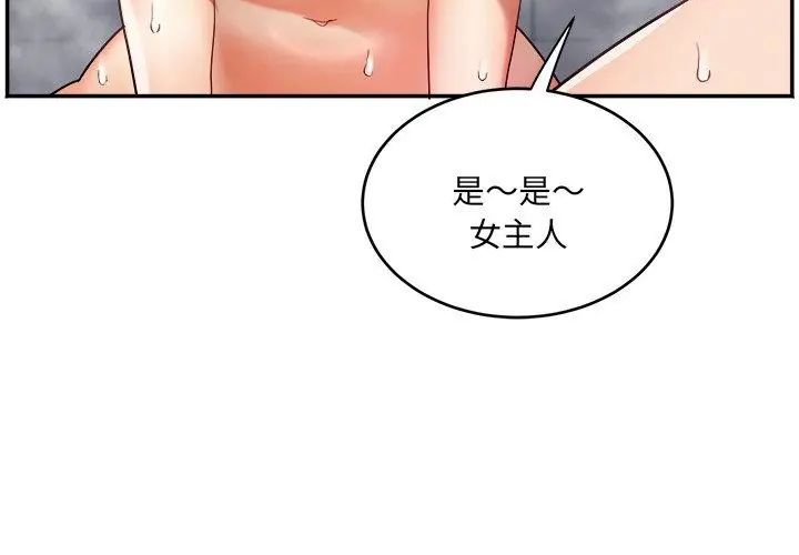 小喫攤的火辣老闆娘第5話