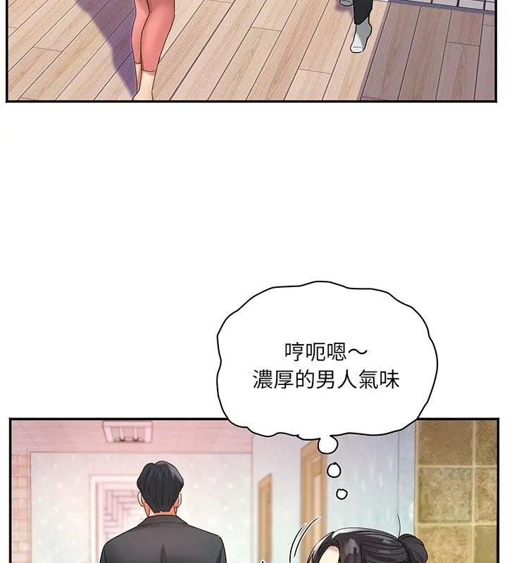 小喫攤的火辣老闆娘第5話