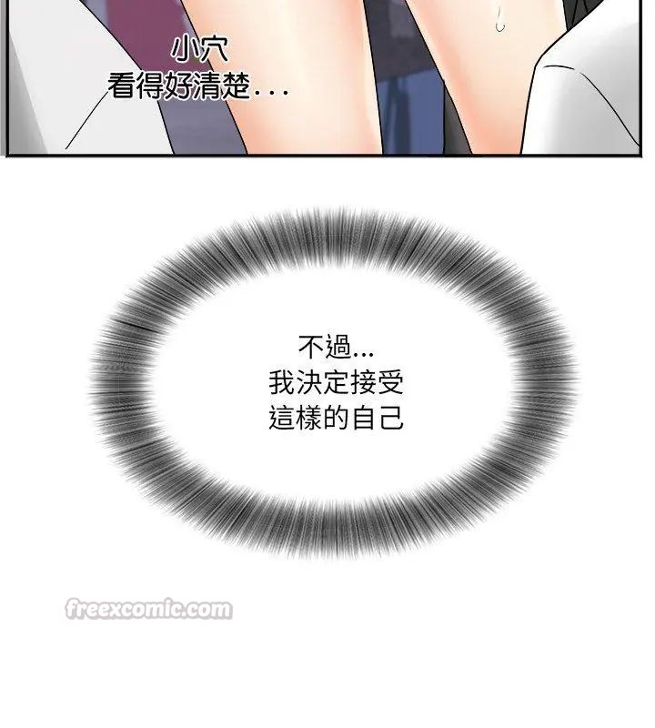 小喫攤的火辣老闆娘第5話