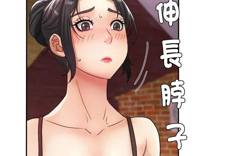 小喫攤的火辣老闆娘第5話