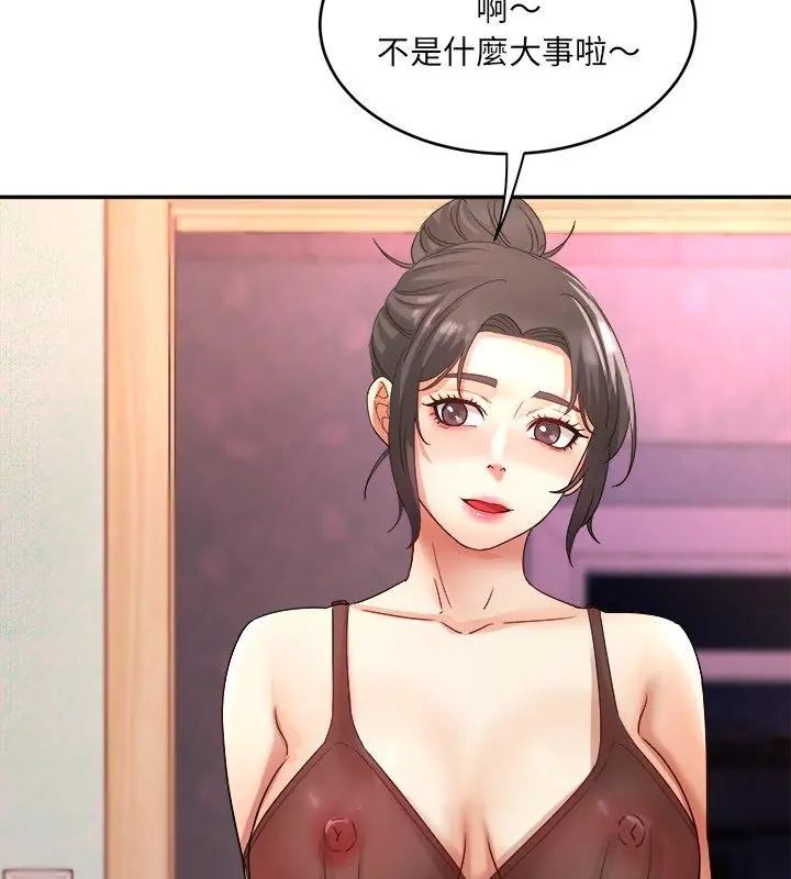 小喫攤的火辣老闆娘第5話