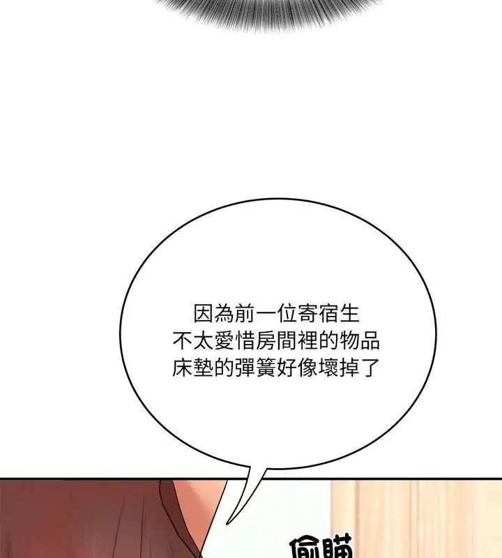 小喫攤的火辣老闆娘第5話