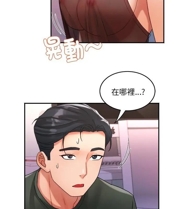 小喫攤的火辣老闆娘第5話