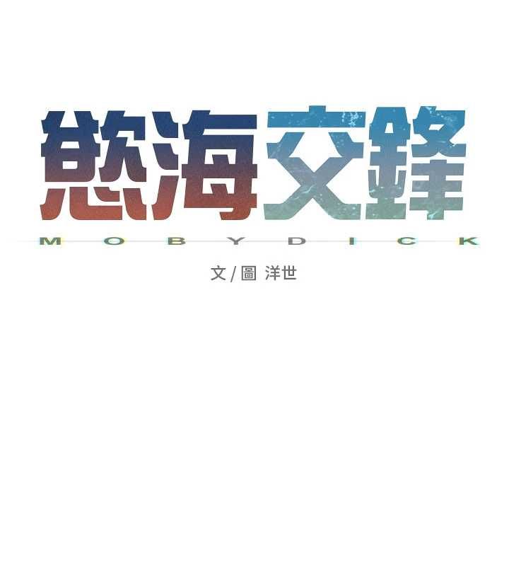 慾海交鋒第93話-往我體內射第二胎&hearts;︎