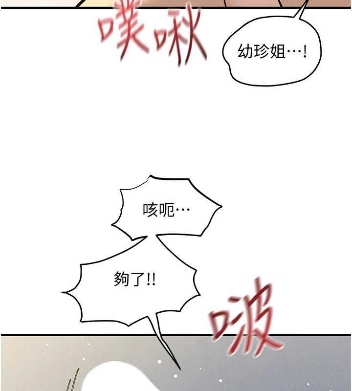 慾海交鋒第93話-往我體內射第二胎&hearts;︎
