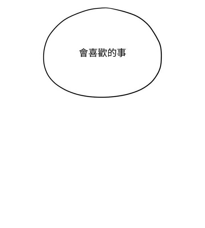 慾海交鋒第93話-往我體內射第二胎&hearts;︎