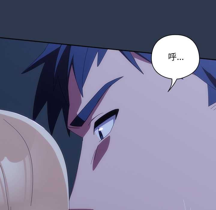 與眾不同的兄妹第48話