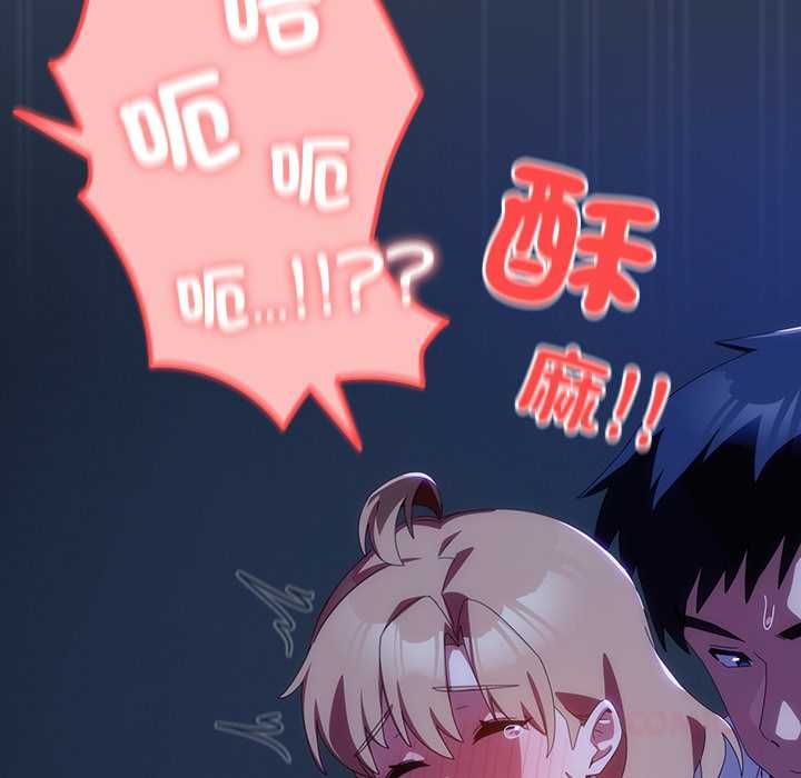 與眾不同的兄妹第48話
