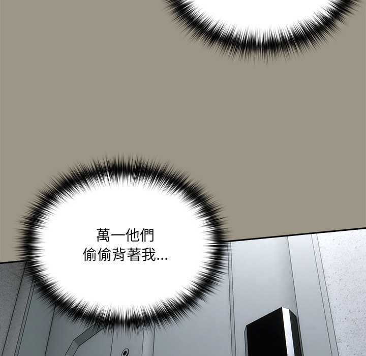 與眾不同的兄妹第48話