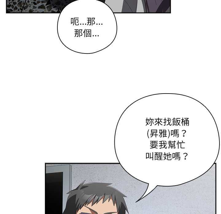 與眾不同的兄妹第48話