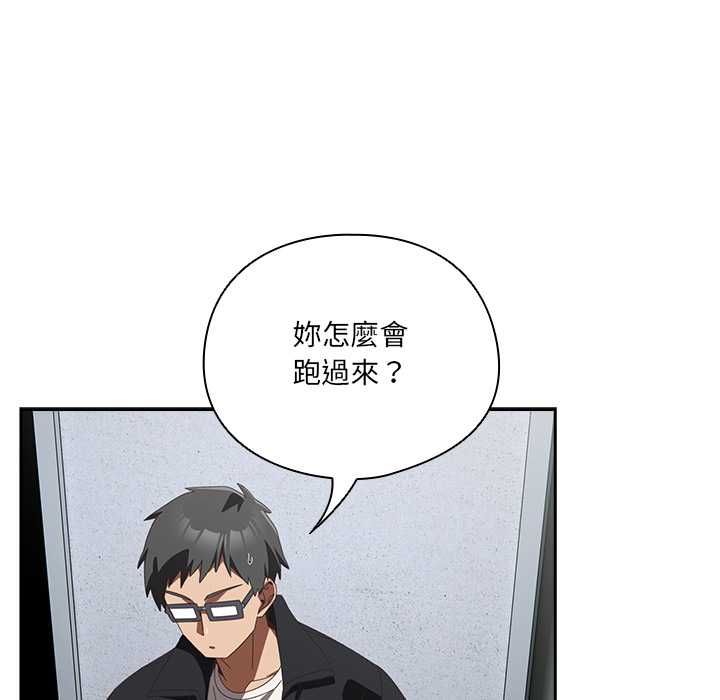 與眾不同的兄妹第48話