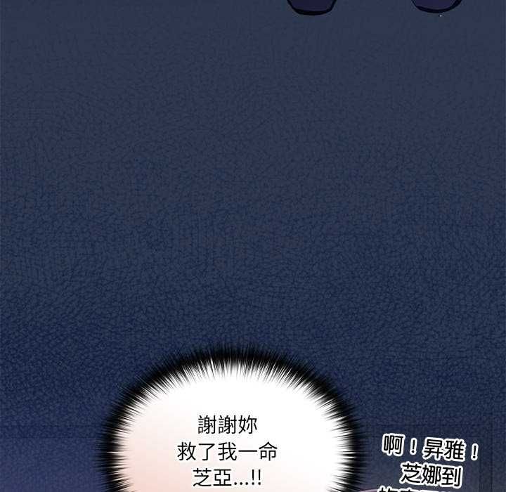 與眾不同的兄妹第48話