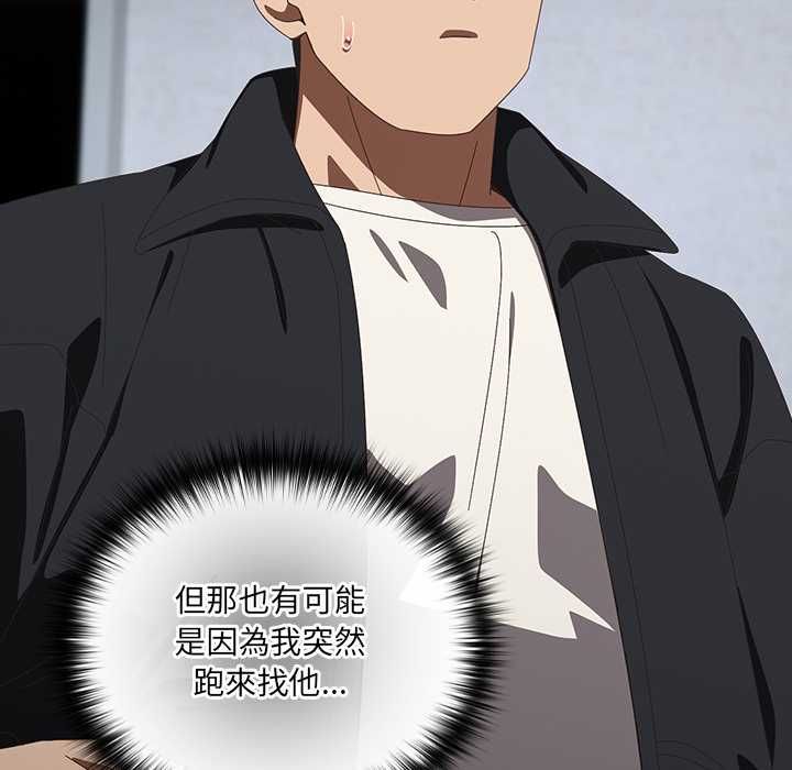 與眾不同的兄妹第48話