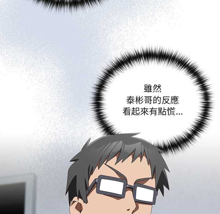 與眾不同的兄妹第48話