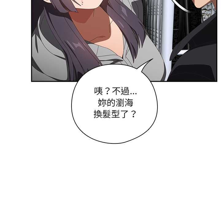與眾不同的兄妹第48話