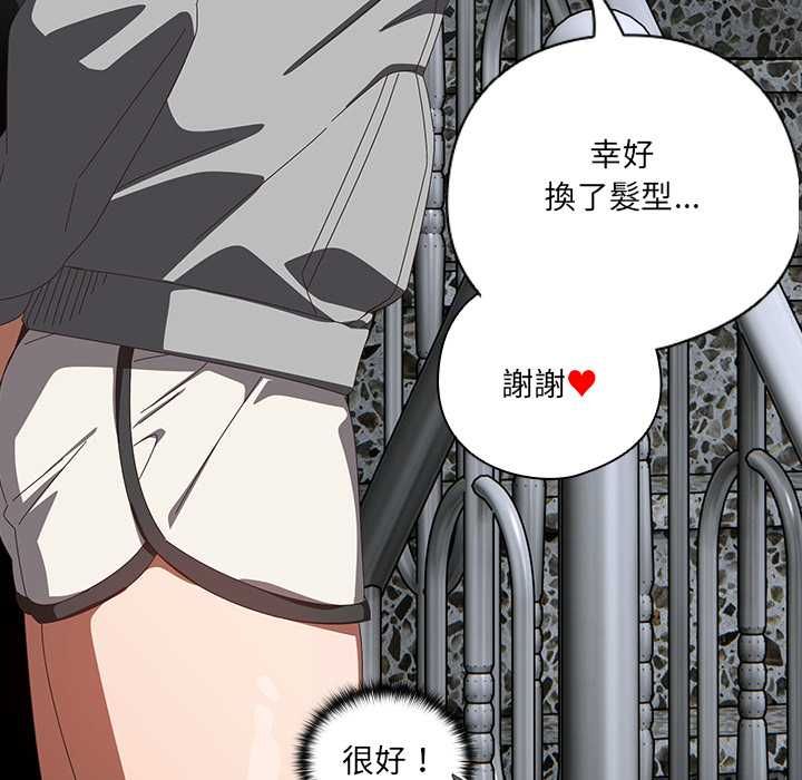 與眾不同的兄妹第48話
