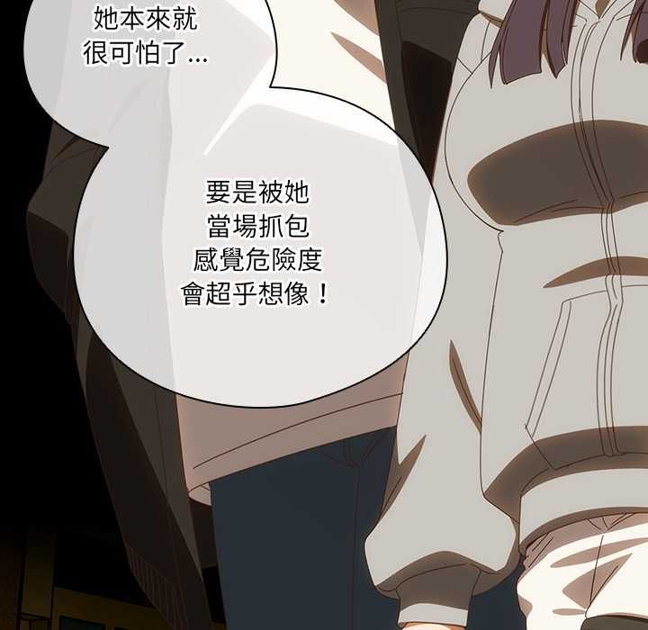 與眾不同的兄妹第48話
