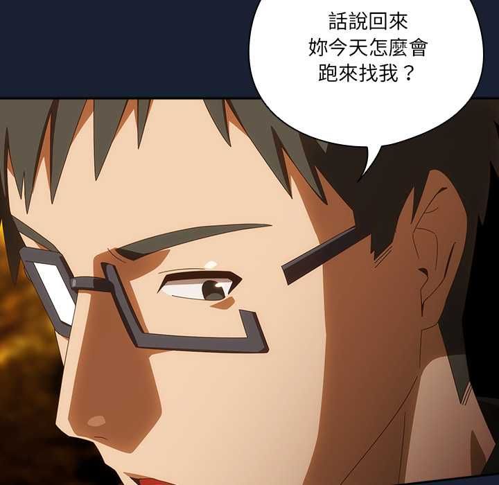 與眾不同的兄妹第48話