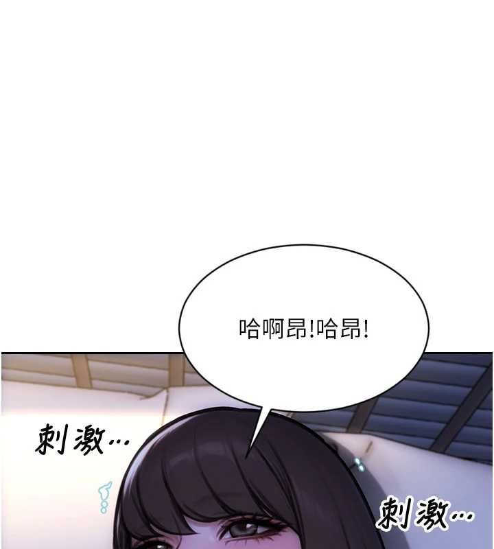 單身即縱慾第53話-射到小穴裝不下為止