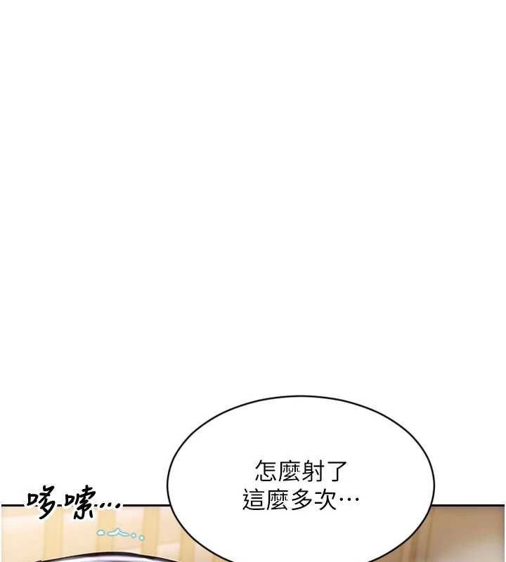 單身即縱慾第53話-射到小穴裝不下為止