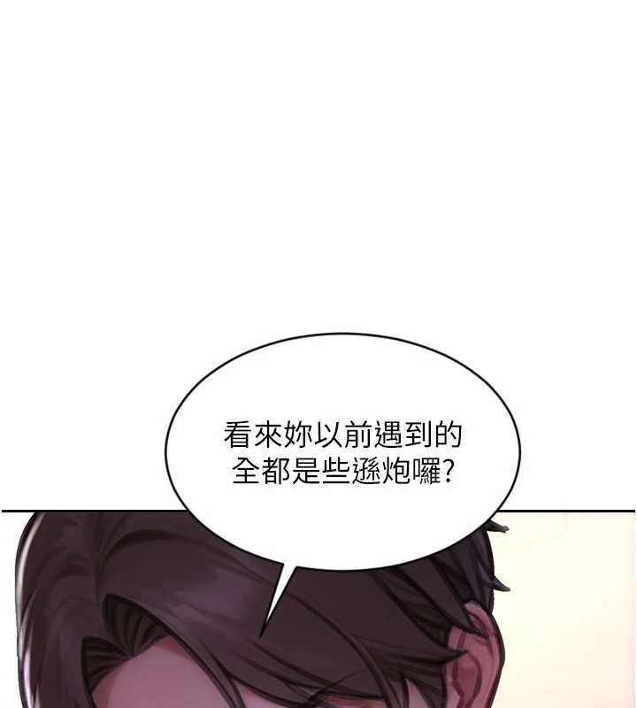 單身即縱慾第53話-射到小穴裝不下為止