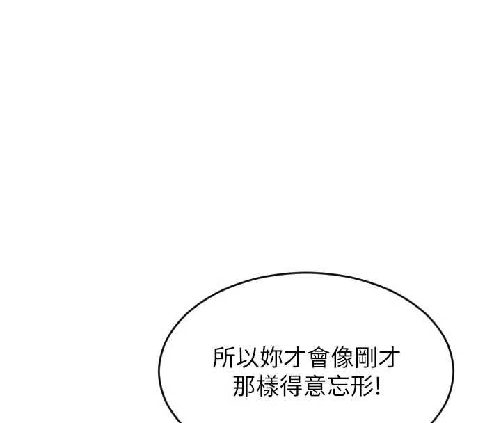單身即縱慾第53話-射到小穴裝不下為止