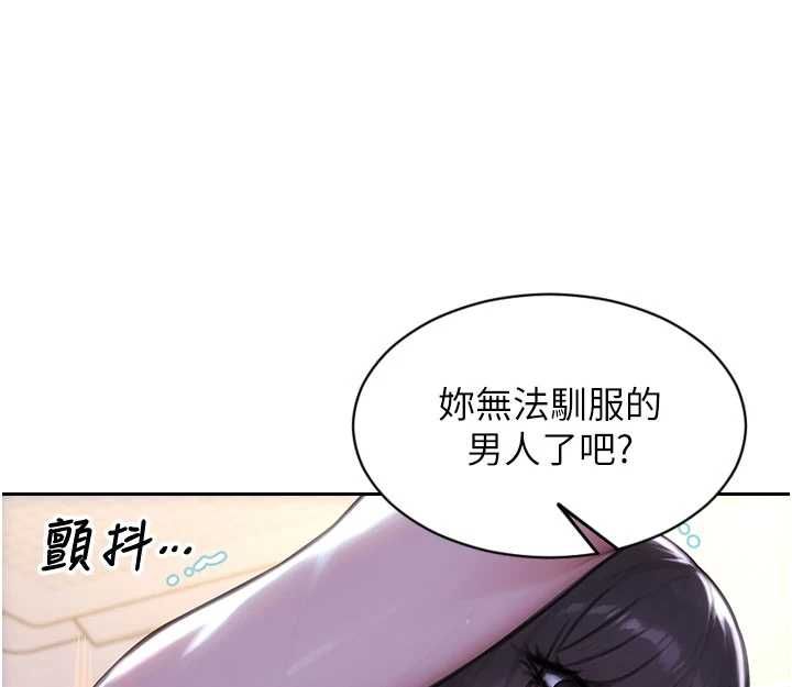 單身即縱慾第53話-射到小穴裝不下為止