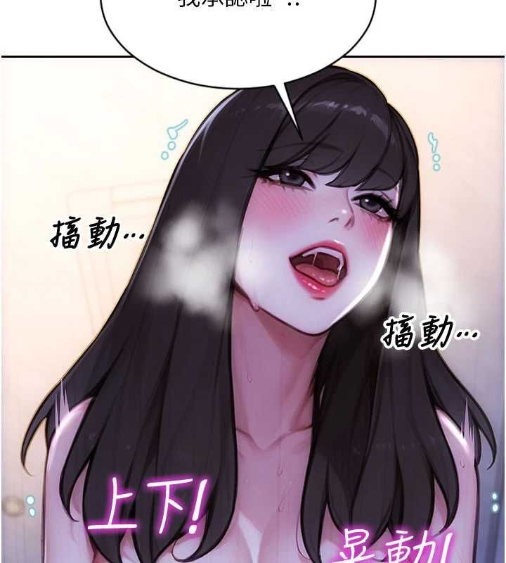 單身即縱慾第53話-射到小穴裝不下為止