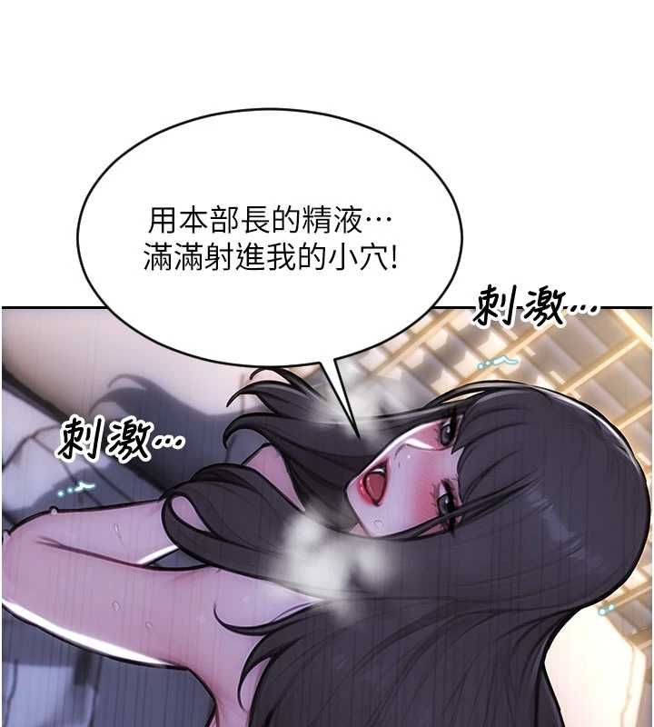 單身即縱慾第53話-射到小穴裝不下為止