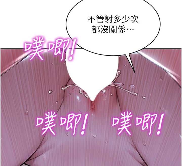 單身即縱慾第53話-射到小穴裝不下為止